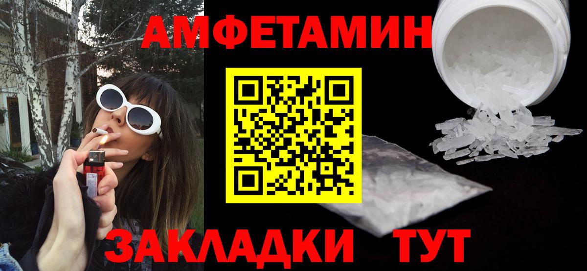 АМФ  Вход с VPN  Джанкой  АМФ Розовый 