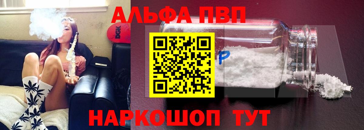 Джанкой  Alpha-PVP СК  Alfa_PVP кристаллы  Вход с VPN 