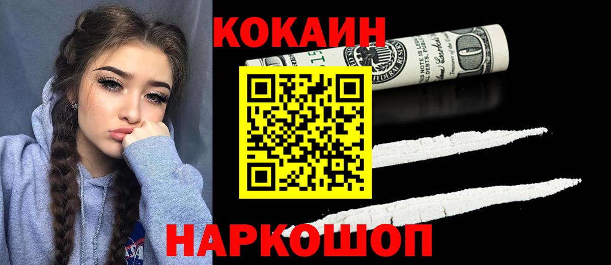 Cocaine FishScale  КОКАИН 98%  КОКАИН  Вход с VPN  Джанкой 