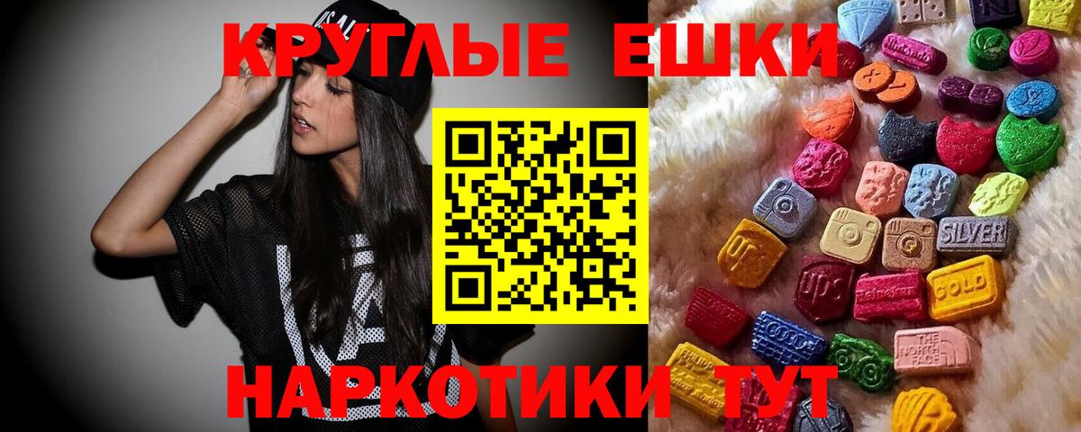 ЭКСТАЗИ  Экстази VHQ  Вход с VPN  Джанкой 