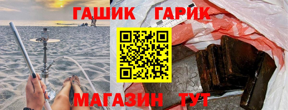 ГАШИШ AMNESIA HAZE  Вход с VPN  ГАШ VHQ  ГАШ  Джанкой 