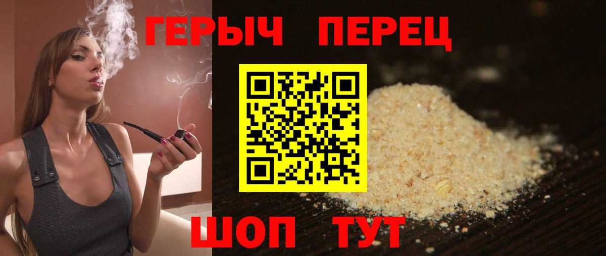 Джанкой  Героин гречка  Вход с VPN 