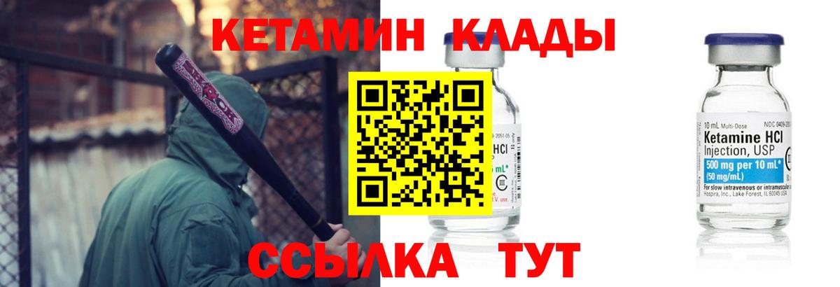 МЕГА   Вход с VPN  Кетамин ketamine  Джанкой  КЕТАМИН VHQ 
