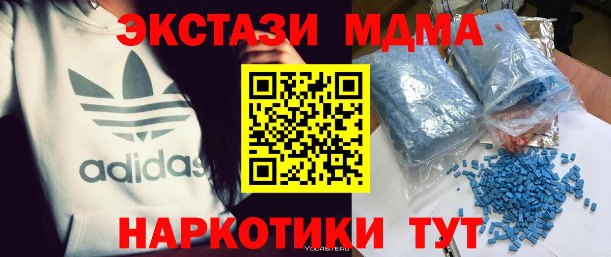 МДМА молли Джанкой