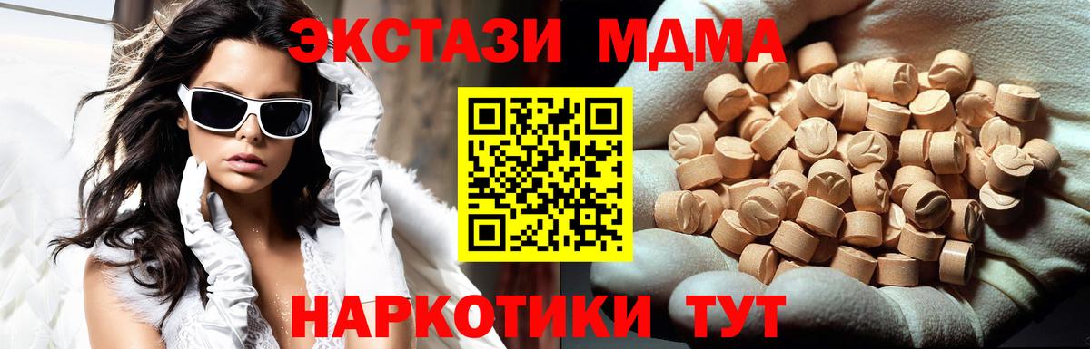 Джанкой  MDMA молли  МДМА crystal  Вход с VPN 