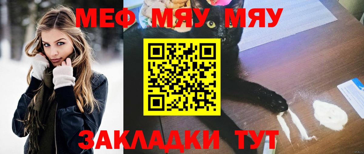 Меф кристаллы  Мефедрон  Джанкой  Вход с VPN 