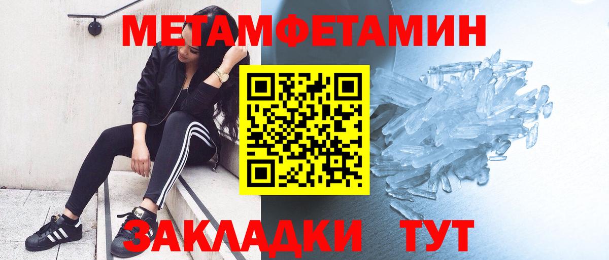 МЕТАМФЕТАМИН мет  МЕТАМФЕТАМИН мет  Вход с VPN  Джанкой 