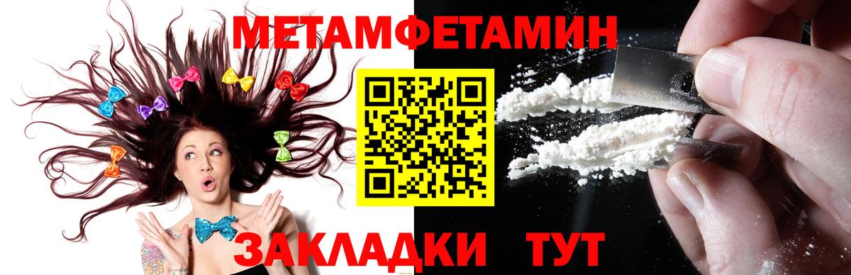 МЕТАМФЕТАМИН кристалл Джанкой