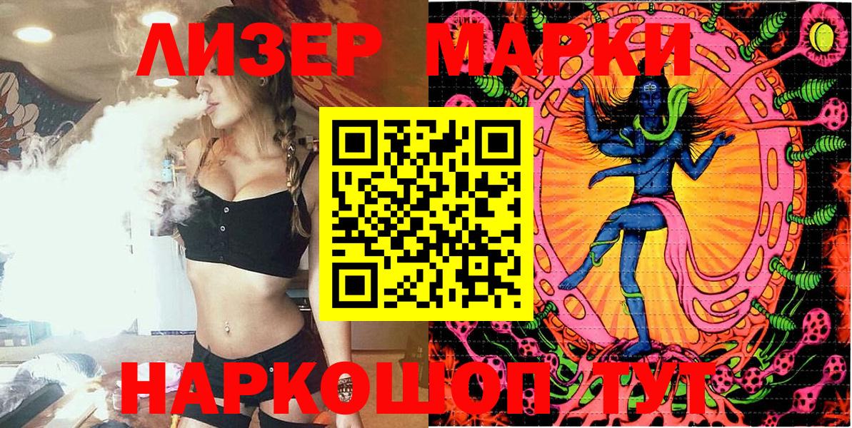 Марки N-bome  Наркотические марки 1,5мг  Вход с VPN  Джанкой 