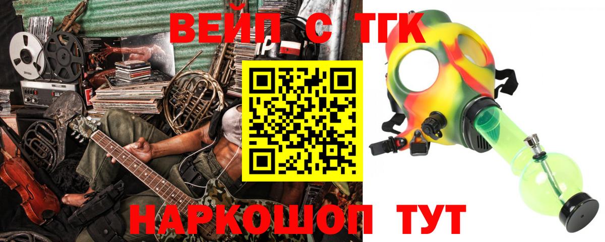 Дистиллят ТГК жижа  как найти наркотики  Джанкой  Дистиллят ТГК вейп  Вход с VPN 