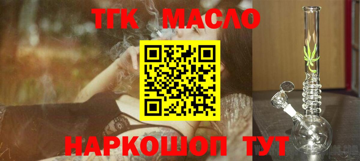 ТГК вейп с тгк Джанкой