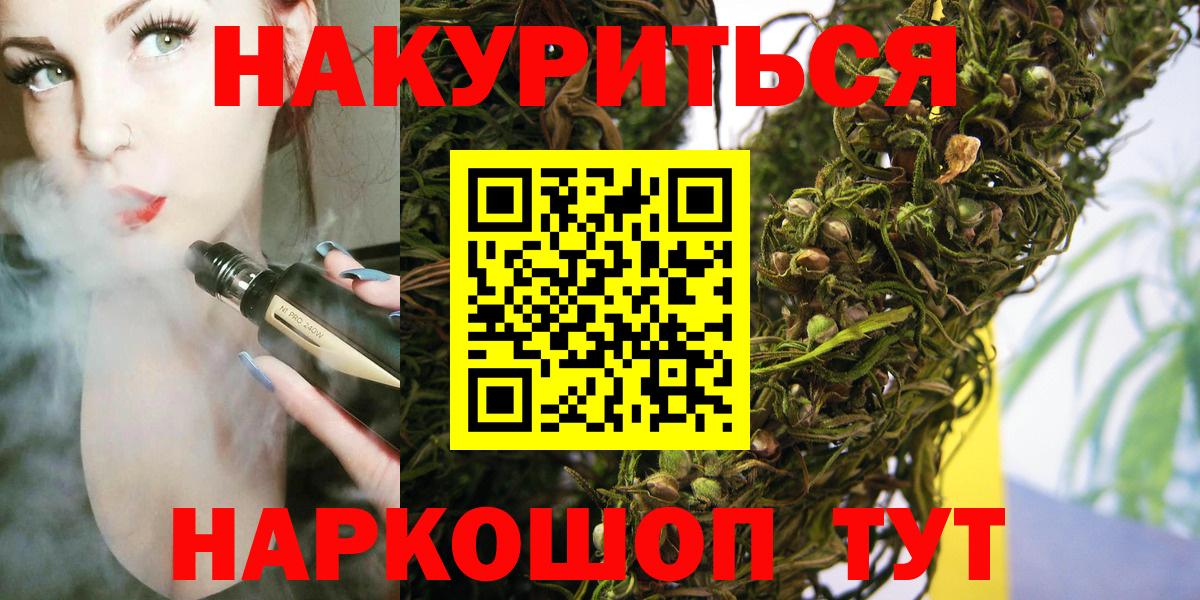 Марихуана гибрид  Марихуана Ganja  Джанкой  Вход с VPN  Шишки марихуана OG Kush  Бошки Шишки конопля 